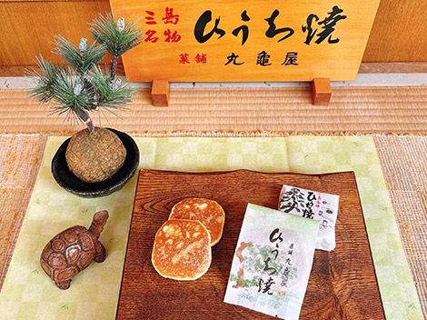 画像:(有)菓舗 丸亀屋